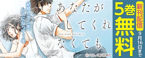 熟女 漫画 無 修正|無料漫画をじっくり試し読み！【毎日更新】まんが王国.